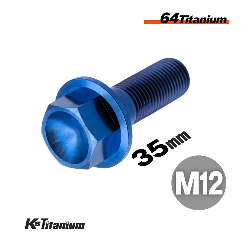 チタン製 フランジボルト M12×35 スレッド25mm P1.25 【ブルー】