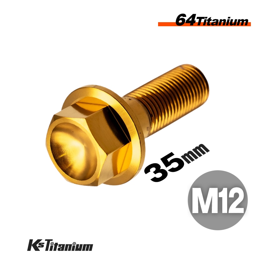 チタン製 フランジボルト M12×35 スレッド25mm P1.25 【ゴールド】