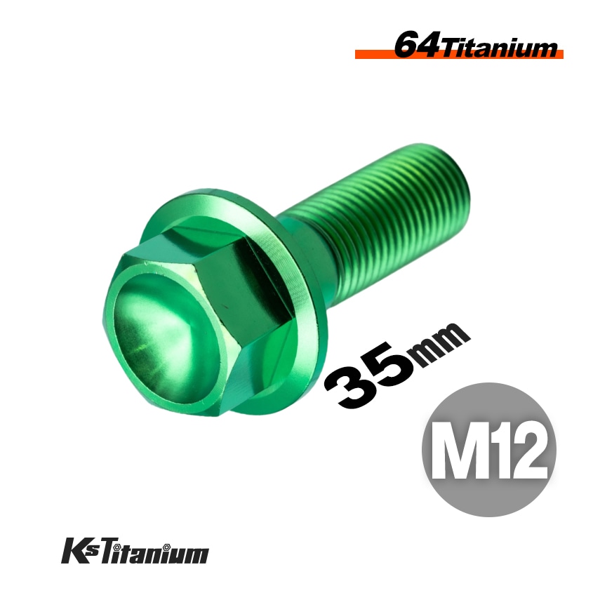 チタン製 フランジボルト M12×35 スレッド25mm P1.25 【グリーン】