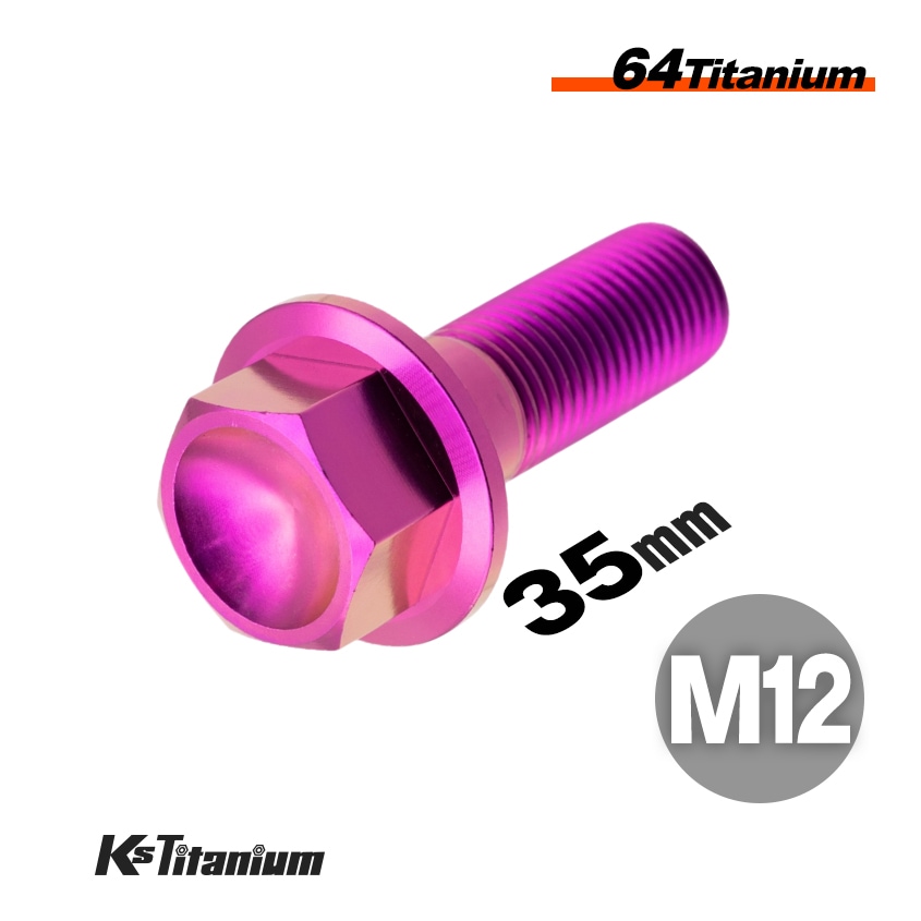 チタン製 フランジボルト M12×35 スレッド25mm P1.25 【パープル】