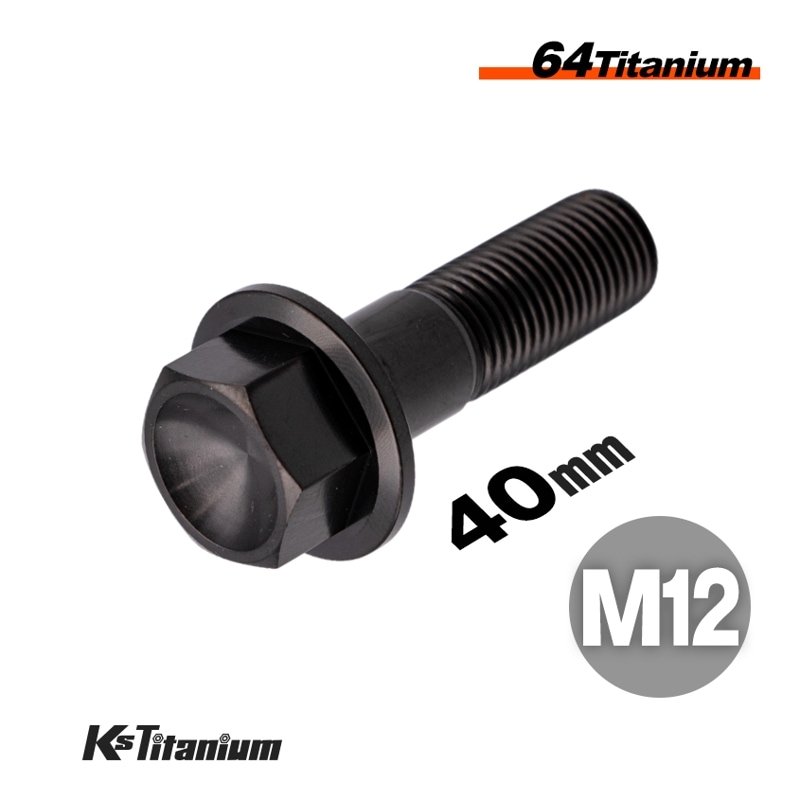 チタン製 フランジボルト M12×40 スレッド25mm P1.25 【ブラック】