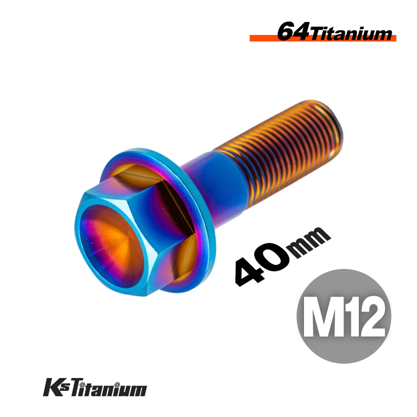 チタン製 フランジボルト M12×40 スレッド25mm P1.25 【焼き色】