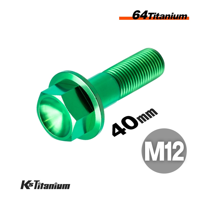 チタン製 フランジボルト M12×40 スレッド25mm P1.25 【グリーン】
