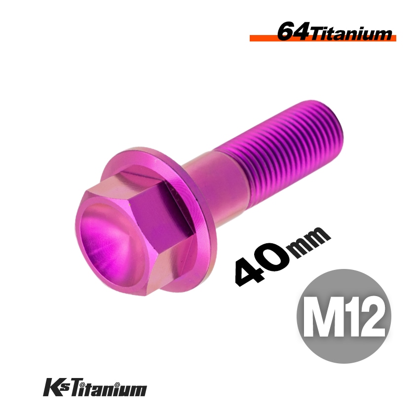 チタン製 フランジボルト M12×40 スレッド25mm P1.25 【パープル】