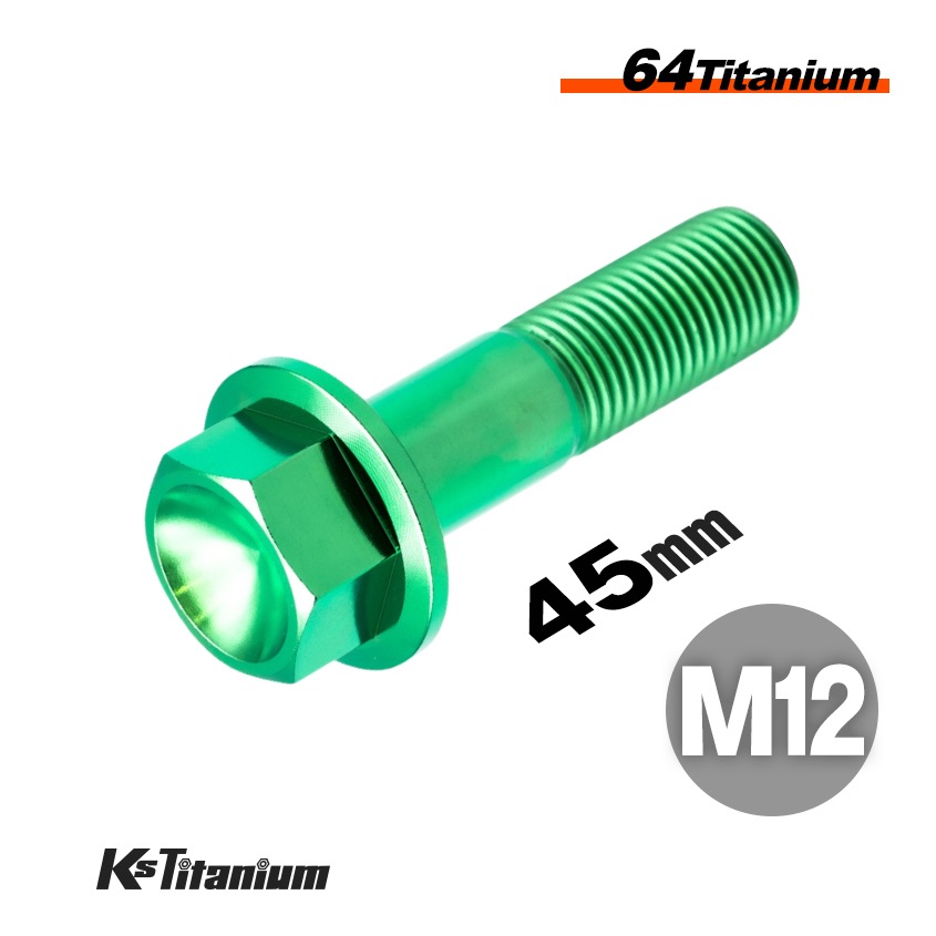 チタン製 フランジボルト M12×45 スレッド25mm P1.25 【グリーン】