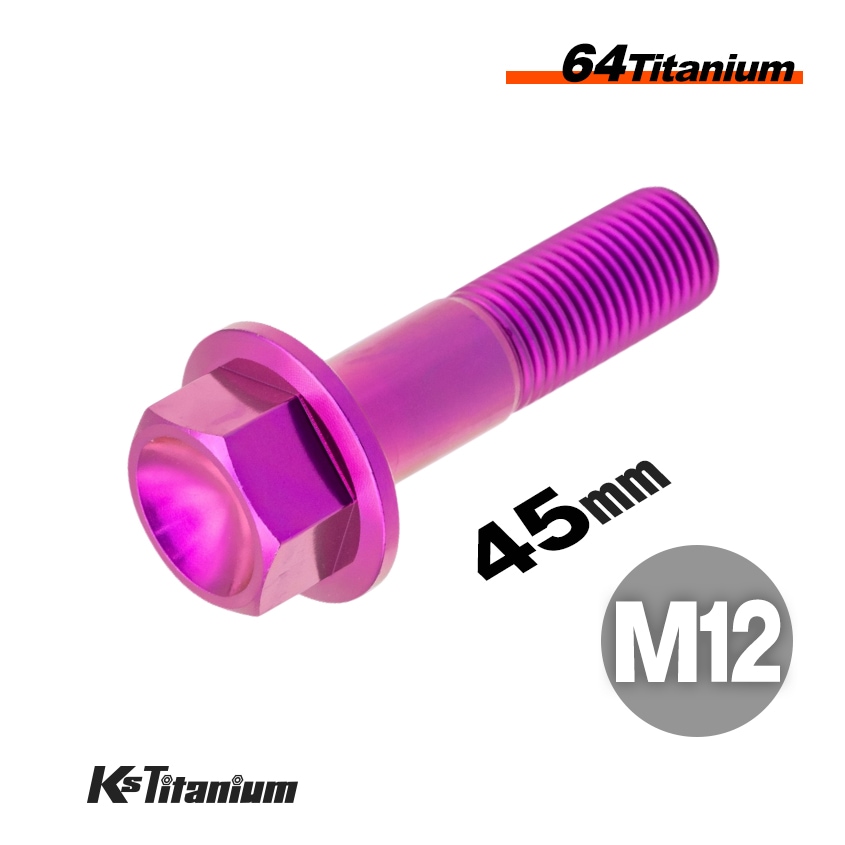 チタン製 フランジボルト M12×45 スレッド25mm P1.25 【パープル】