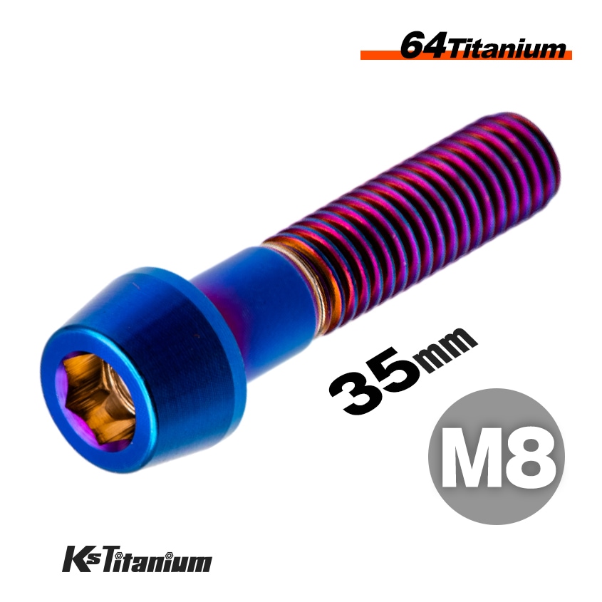 チタン製 テーパーボルト M8×35 スレッド25mm P1.25 【焼き色】