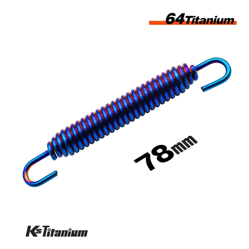 チタン製 マフラースプリング 取付長82mm から 92mm前後 チタンスプリング チャンバー 【焼き色】
