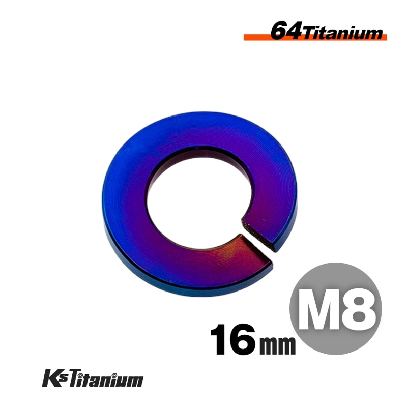 チタン製 スプリングワッシャー M8×16 厚み1.7mm 外径16mm 【焼き色】