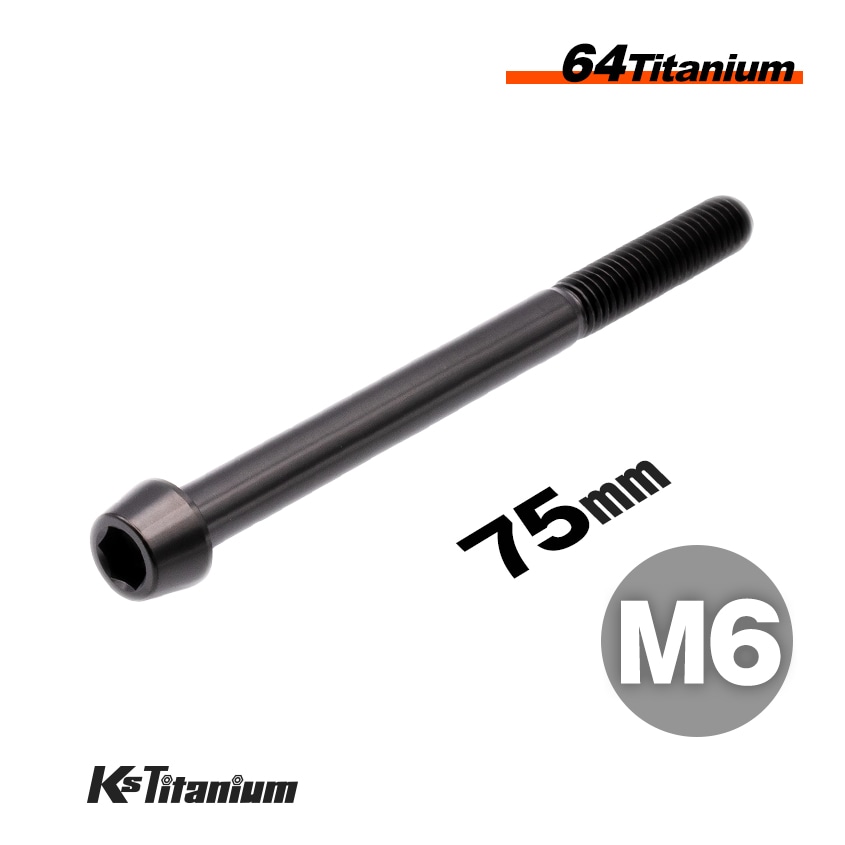 64チタン製 テーパーボルト M6×75 P1.00 【ブラック】