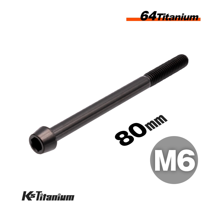 64チタン製 テーパーボルト M6×80 P1.00 【ブラック】