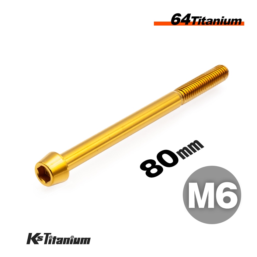 64チタン製 テーパーボルト M6×80 P1.00 【ゴールド】