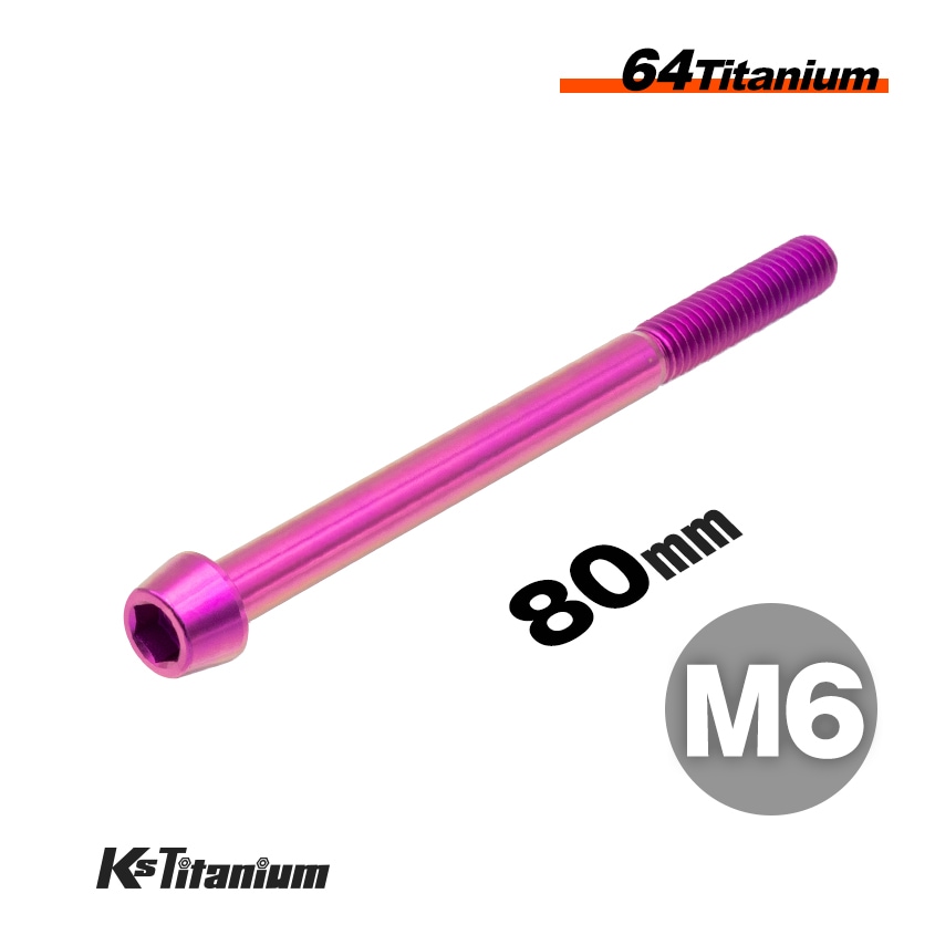 64チタン製 テーパーボルト M6×80 P1.00 【パープル】