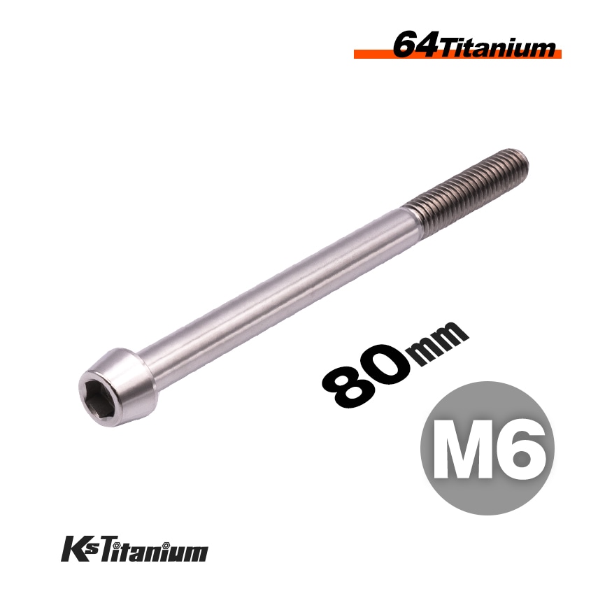 64チタン製 テーパーボルト M6×80 P1.00 【チタン無垢色】