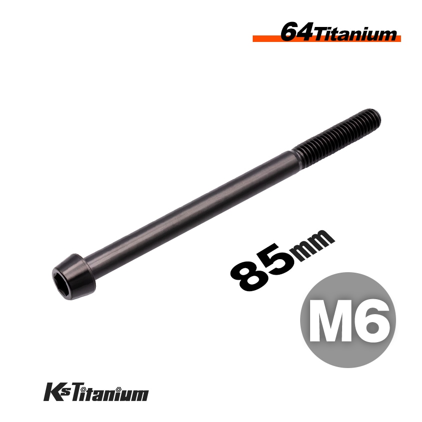 64チタン製 テーパーボルト M6×85 P1.00 【ブラック】