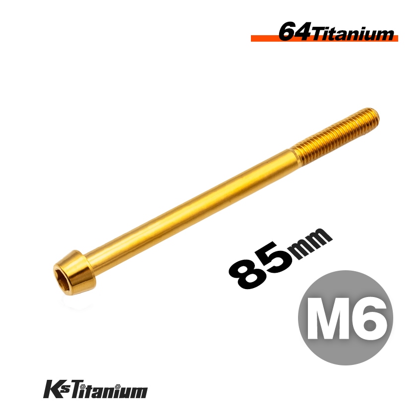 64チタン製 テーパーボルト M6×85 P1.00 【ゴールド】