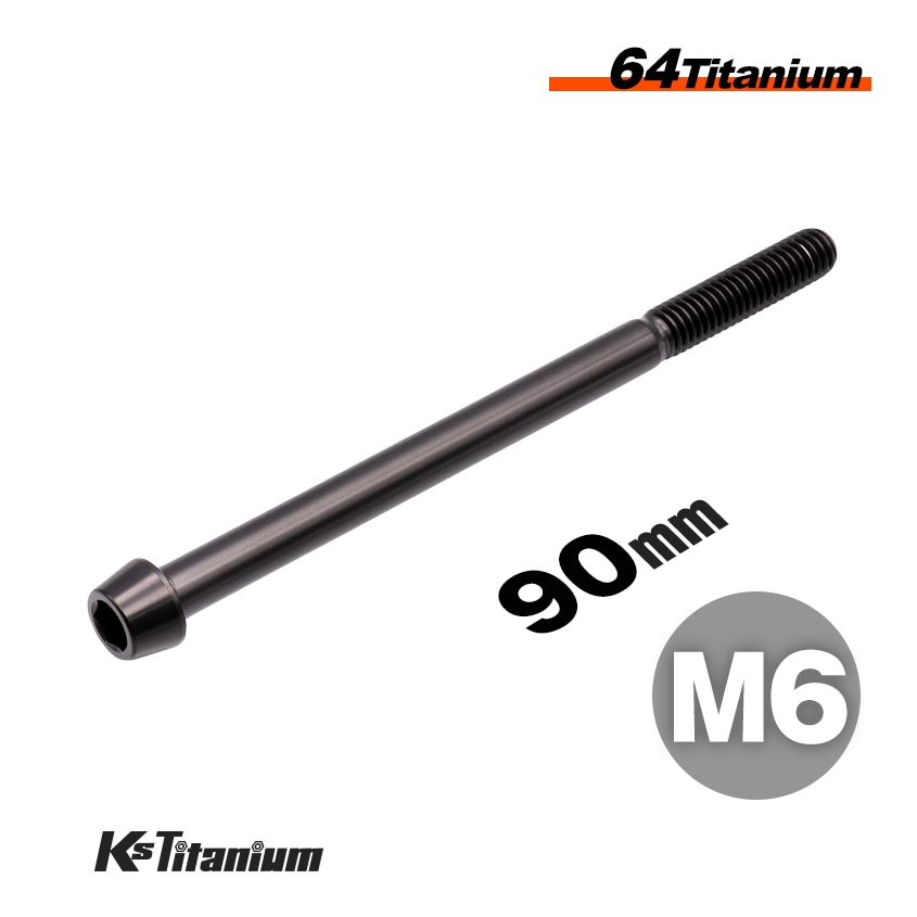 64チタン製 テーパーボルト M6×90 P1.00 【ブラック】