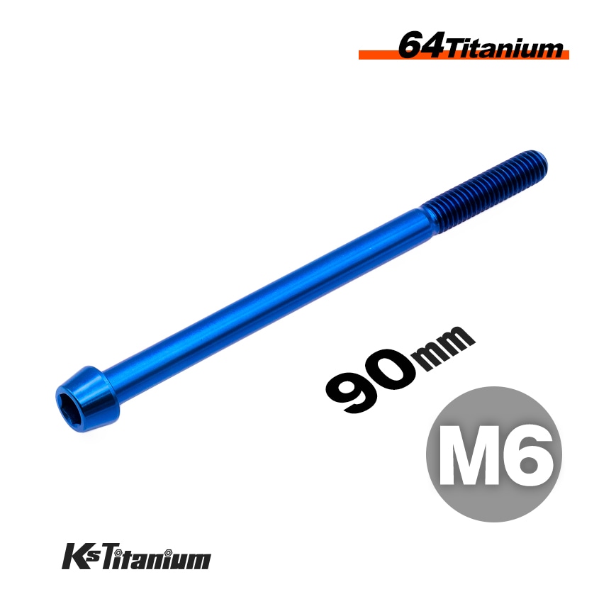 64チタン製 テーパーボルト M6×90 P1.00 【ブルー】