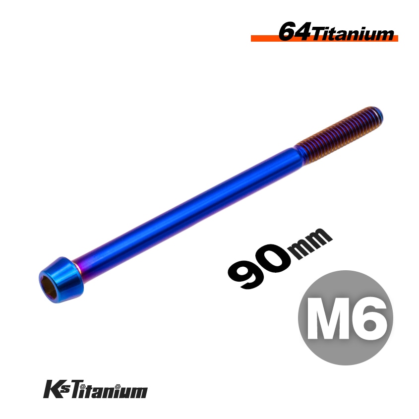 64チタン製 テーパーボルト M6×90 P1.00 【焼き色】