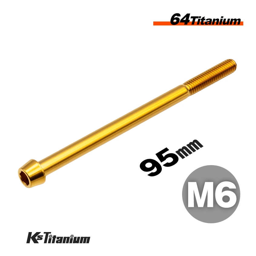 64チタン製 テーパーボルト M6×95 P1.00 【ゴールド】