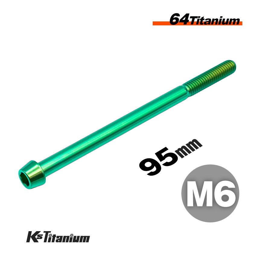 64チタン製 テーパーボルト M6×95 P1.00 【グリーン】