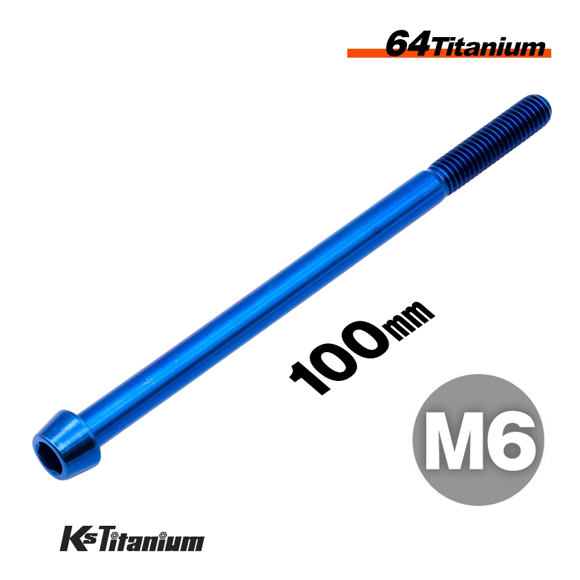 64チタン製 テーパーボルト M6×100 P1.00 【ブルー】