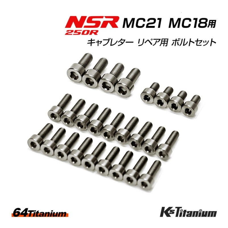 NSR250R(MC21) 16013-KM4-004 フロート 2個セット ホンダ NSR250R MC16 MC18 キャブレター フロートセット 2個