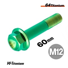 チタン製 フランジボルト M12×60 スレッド25mm 【グリーン】