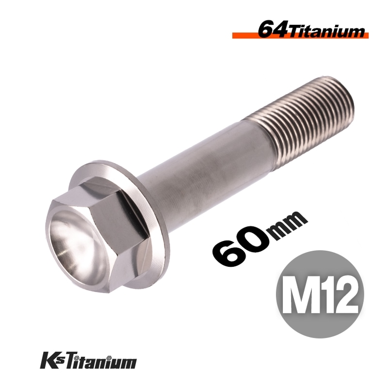 チタン製 フランジボルト M12×60 スレッド25mm 【無垢】