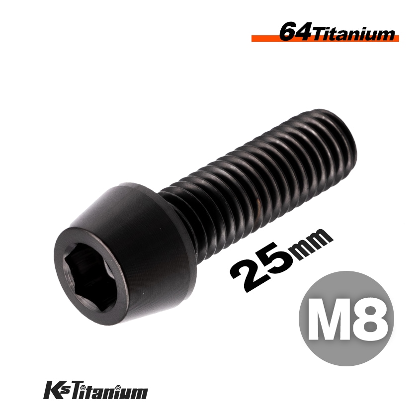 チタン製 テーパーボルト M8×25 全ネジ 【ブラック】