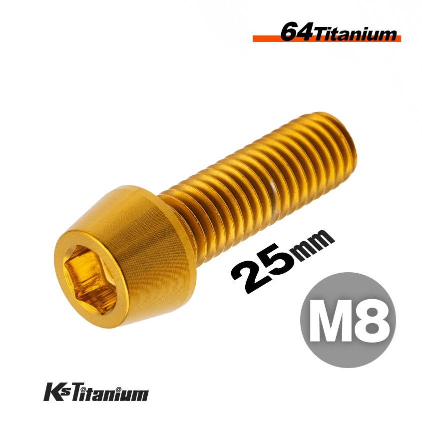 チタン製 テーパーボルト M8×25 全ネジ 【ゴールド】