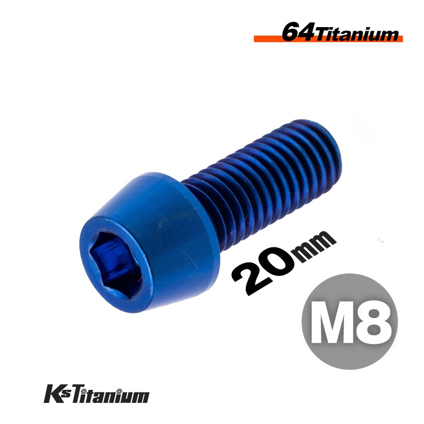 チタン製 テーパーボルト M8×20 全ネジ 【ブルー】