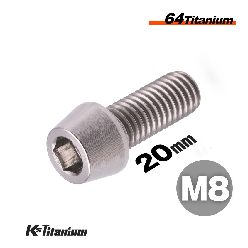 チタン製 テーパーボルト M8×20 全ネジ 【無垢】
