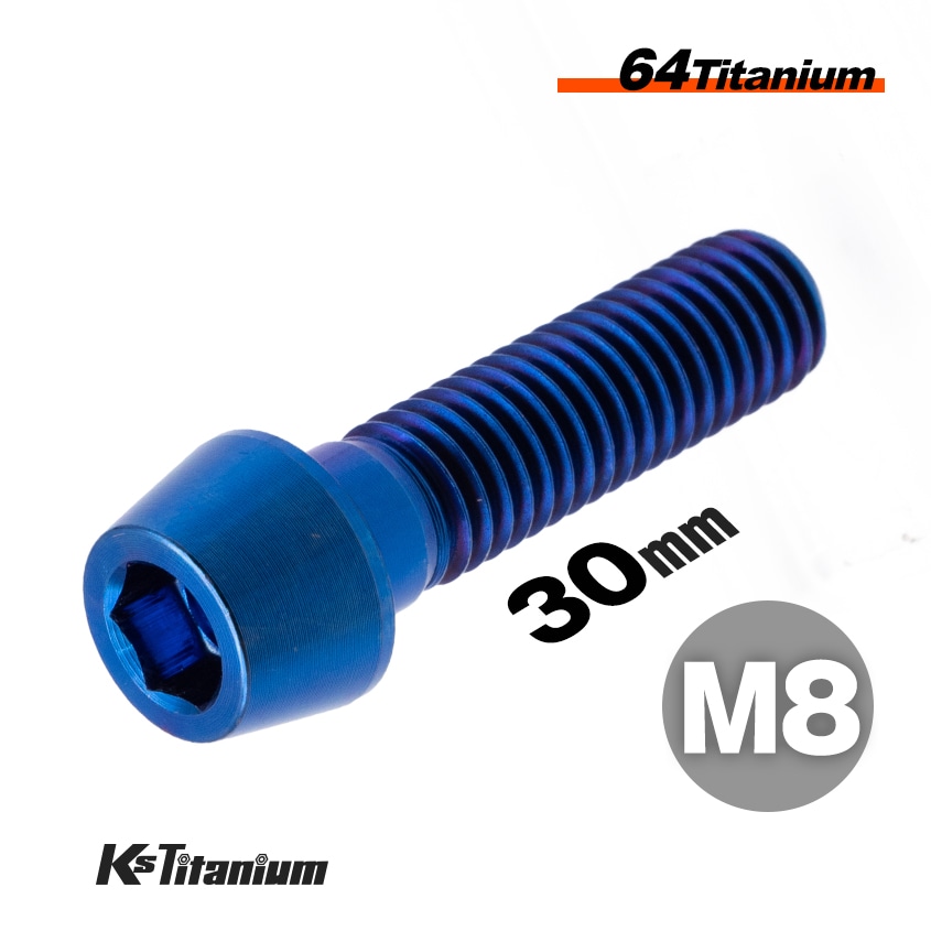 チタン製 テーパーボルト M8×30 スレッド25mm 【ブルー】