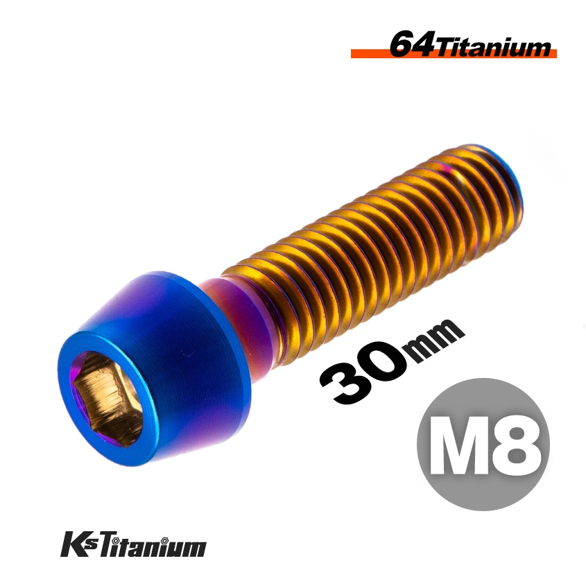 チタン製 テーパーボルト M8×30 スレッド25mm 【焼き色】
