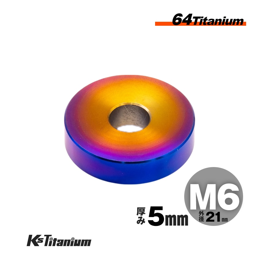 チタン製 スペーサーカラー M6×21×t5.0 【焼き色】