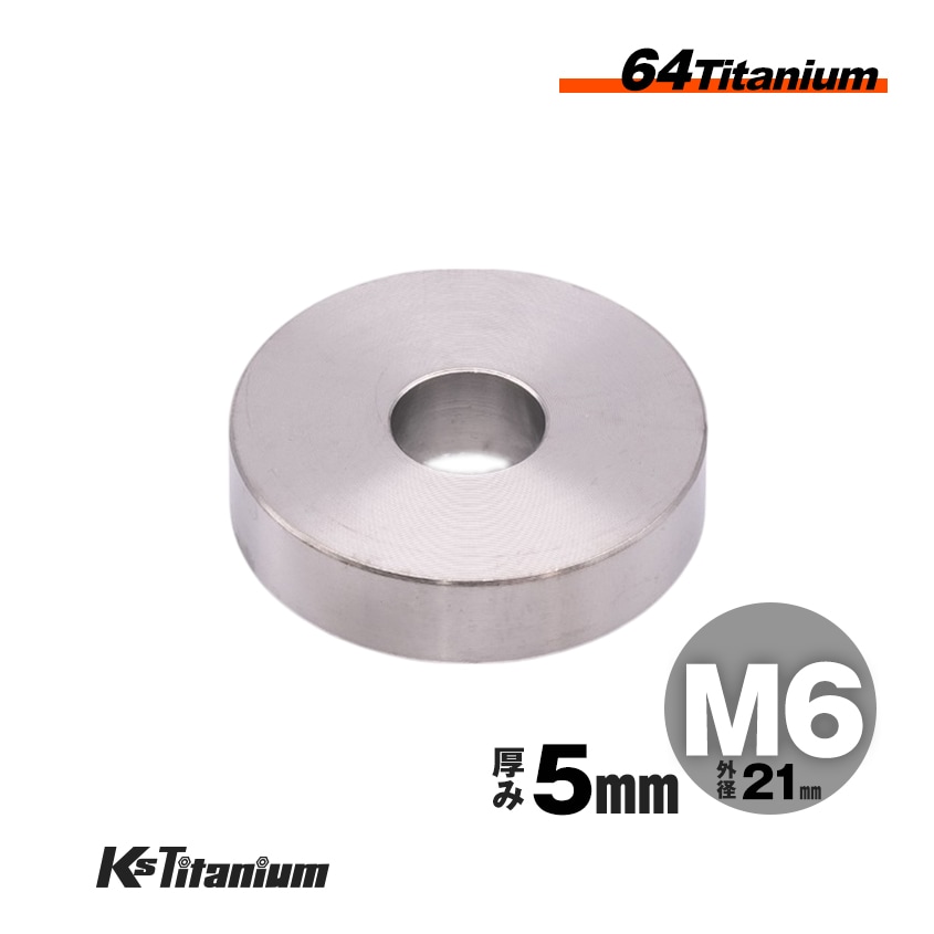 チタン製 スペーサーカラー M6×21×t5.0 【無垢】