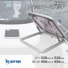 アルミフレーム アクセスハッチ 外寸 520mm×520mm 取付け開口部 450mm×450mm