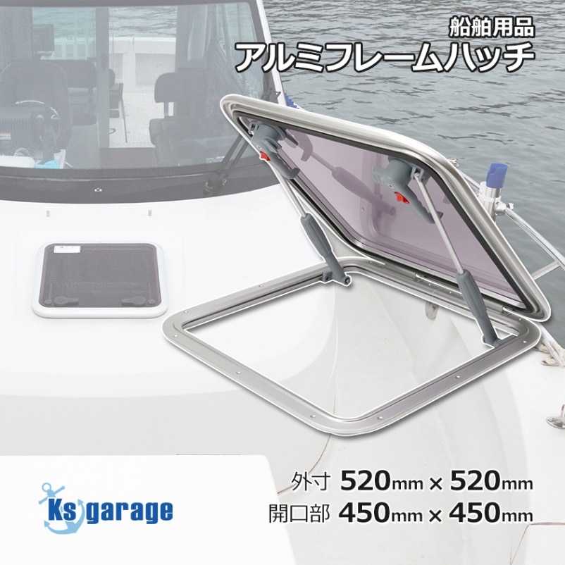 アルミフレーム アクセスハッチ 外寸 520mm×520mm 取付け開口部 450mm×450mm