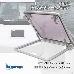 アルミフレーム アクセスハッチ 外寸 700mm×700mm 取付け開口部 627mm×627mm