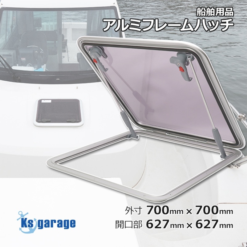アルミフレーム アクセスハッチ 外寸 700mm×700mm 取付け開口部 627mm×627mm