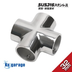 32mmパイプ用 十字 クロスジョイント (マリングレードステンレス SUS316製)
