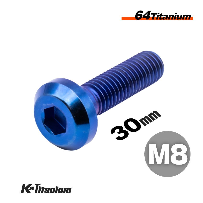 64チタン製 ボタンヘッドボルト M8×30 P1.25 【ブルー】
