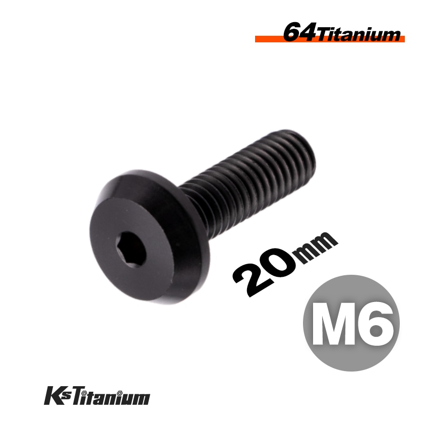 チタン製 ボタンヘッドボルト M6×20【ブラック】
