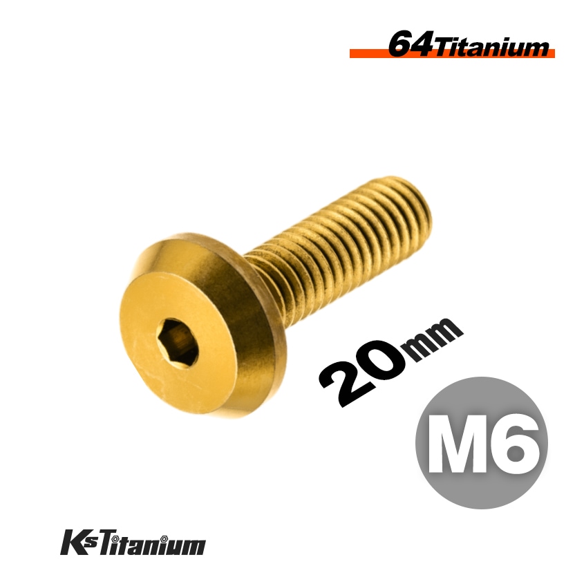 チタン製 ボタンヘッドボルト M6×20【ゴールド】