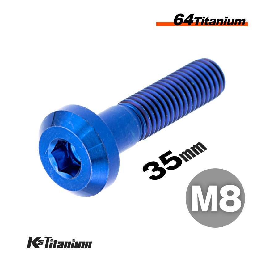 チタン製 ボタンヘッドボルト M8×35 P1.25 【ブルー】