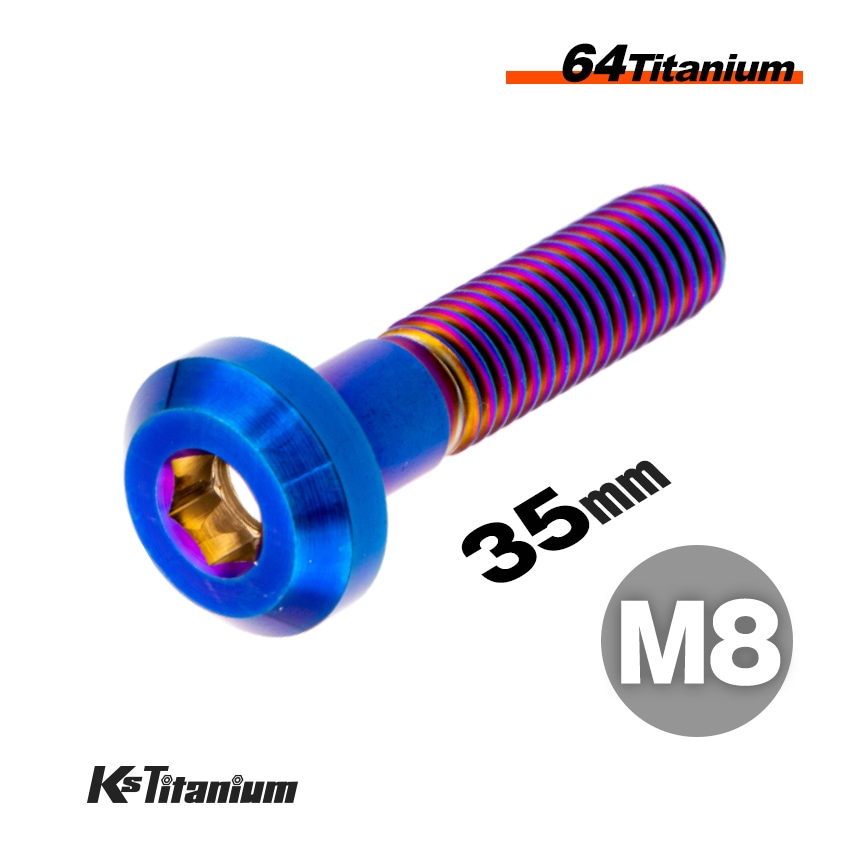 チタン製 ボタンヘッドボルト M8×35 P1.25 【焼き色】