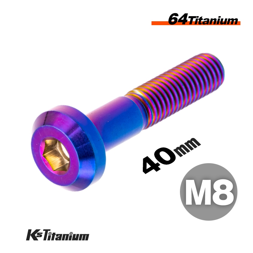 チタン製 ボタンヘッドボルト M8×40 P1.25 【焼き色】