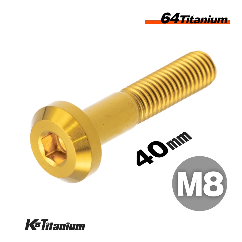 チタン製 ボタンヘッドボルト M8×40 P1.25 【ゴールド】