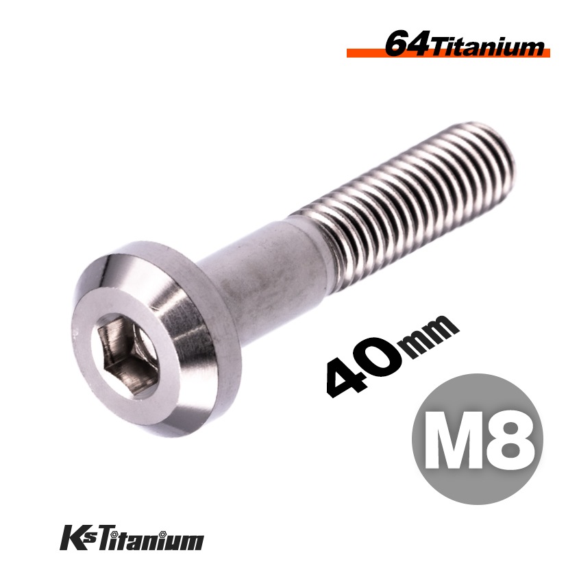 チタン製 ボタンヘッドボルト M8×40 P1.25 【無垢】